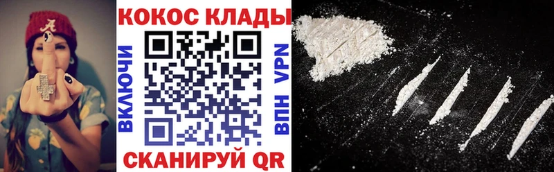 Cocaine 97%  Ногинск 