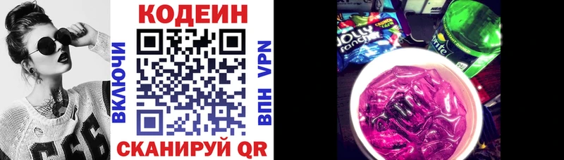 Кодеин напиток Lean (лин)  блэк спрут как зайти  Ногинск 