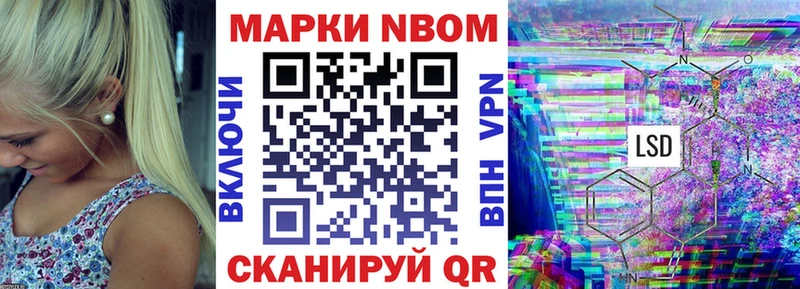 Марки NBOMe 1,8мг сколько стоит Ногинск